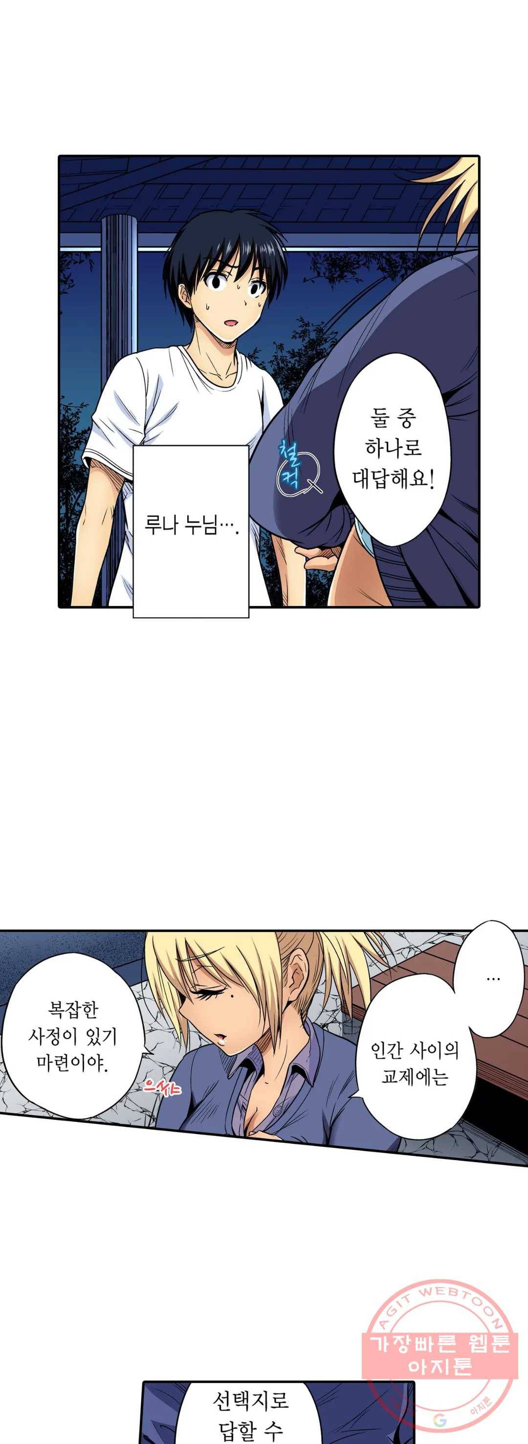 강제 여장 능욕기 69화 2