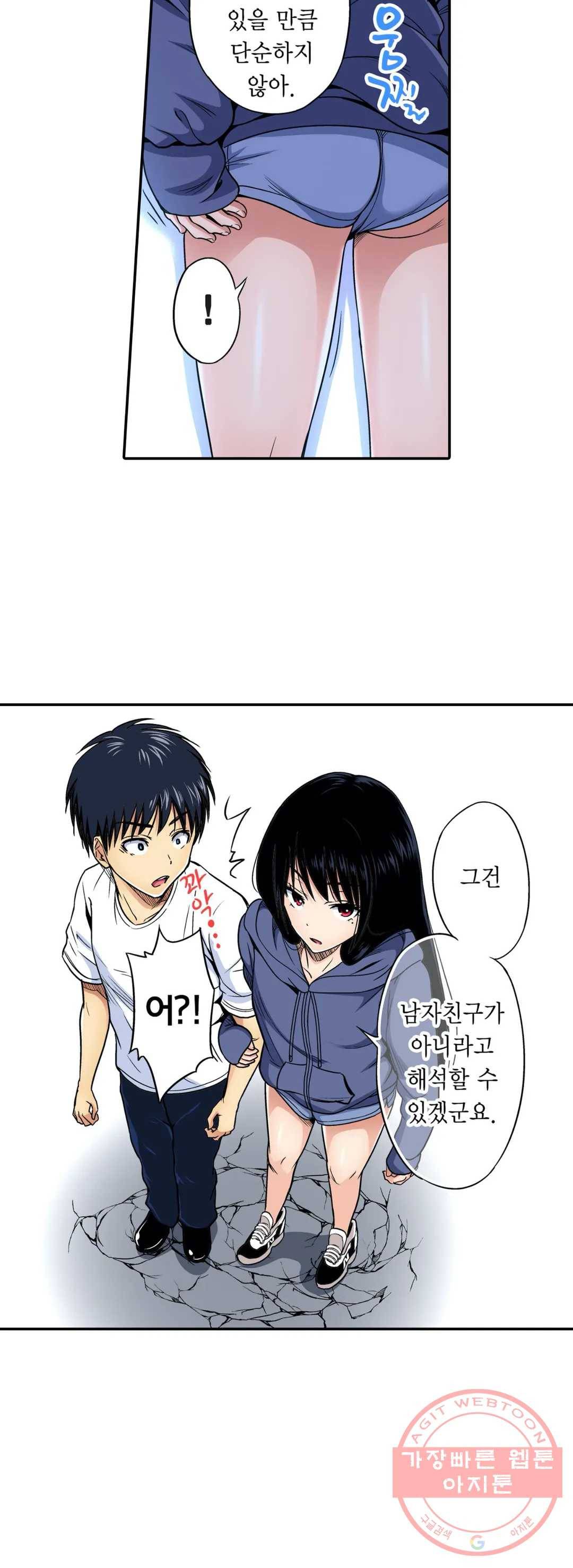 강제 여장 능욕기 69화 3
