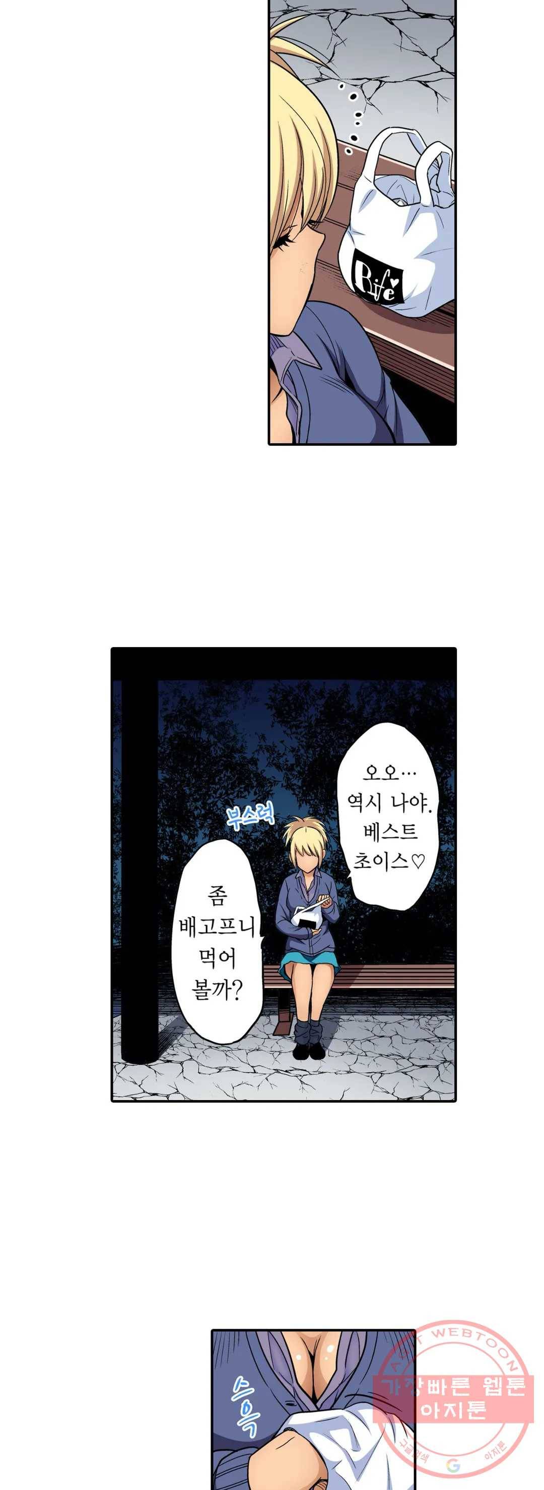 강제 여장 능욕기 69화 7