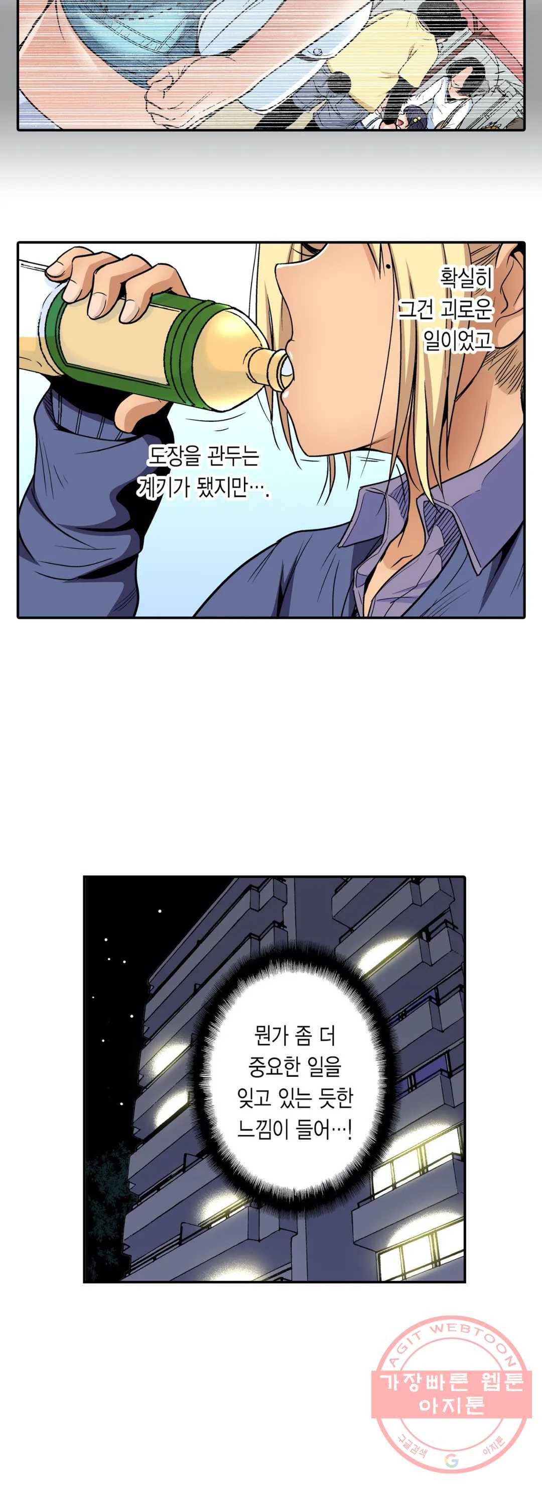 강제 여장 능욕기 69화 9