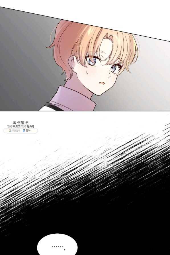 이 소원은 취소 47화 4