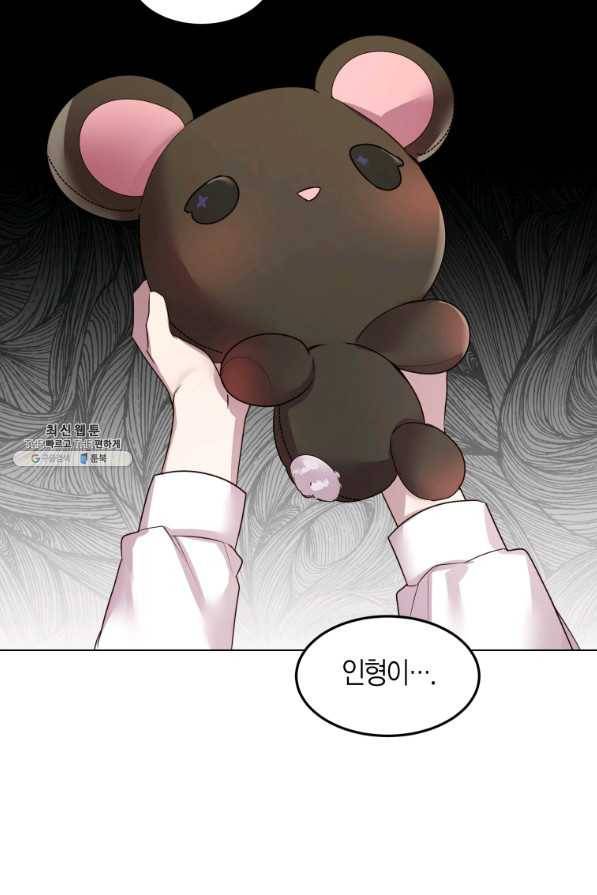 이 소원은 취소 47화 5