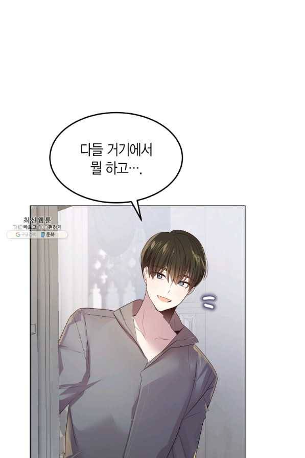 이 소원은 취소 47화 6