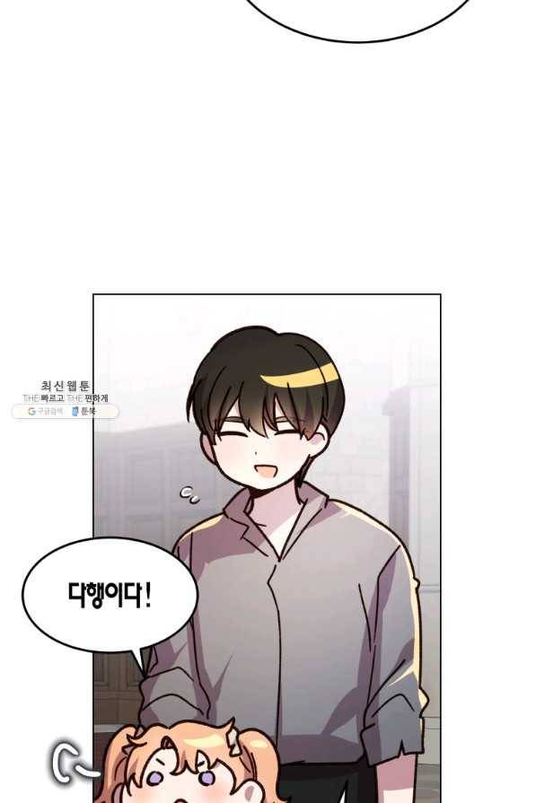 이 소원은 취소 47화 16