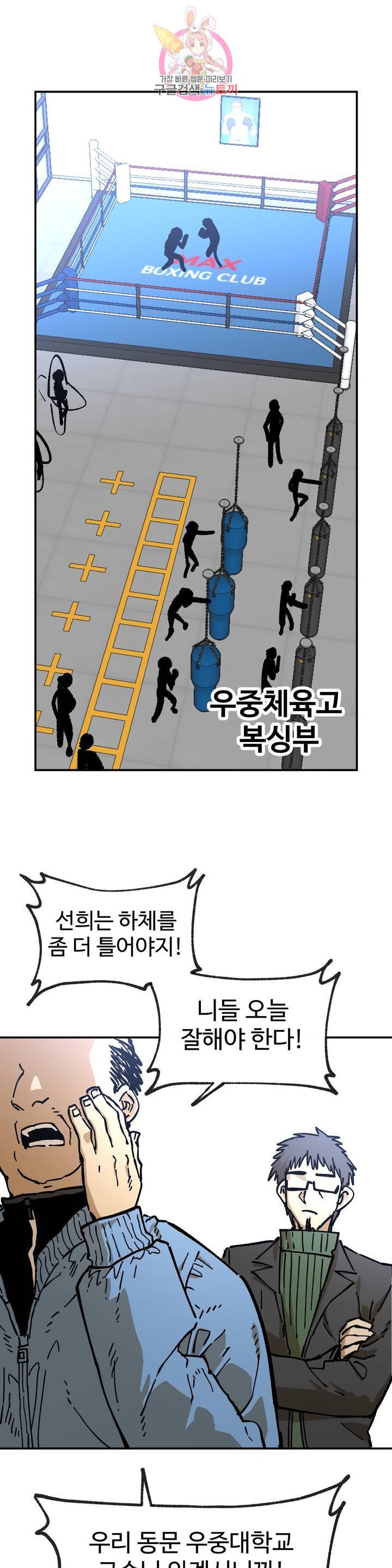 자살 소년 121화 2.5부 16화 주먹은 스트레이트! -2- 1