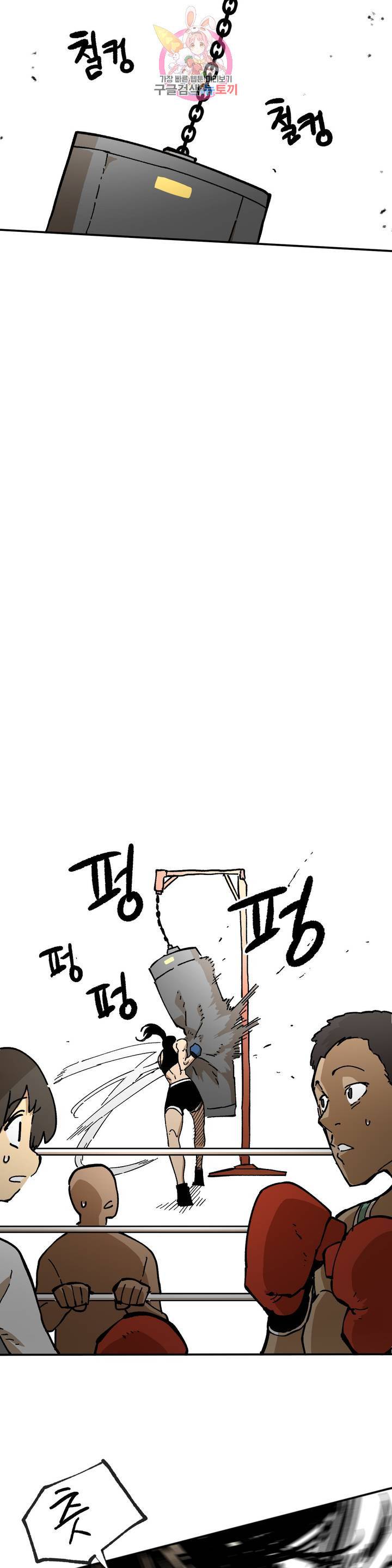 자살 소년 121화 2.5부 16화 주먹은 스트레이트! -2- 5