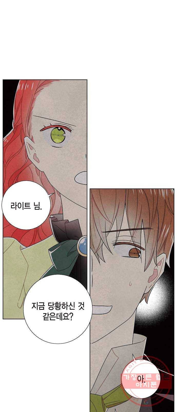 남주의 첫날밤을 가져버렸다 80화 1