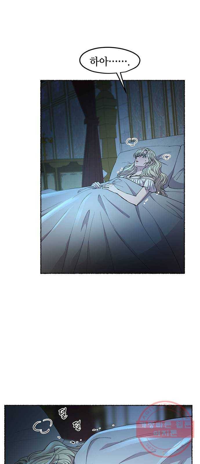 마른 가지에 바람처럼 72화 상처 입은 짐승 (1) 3