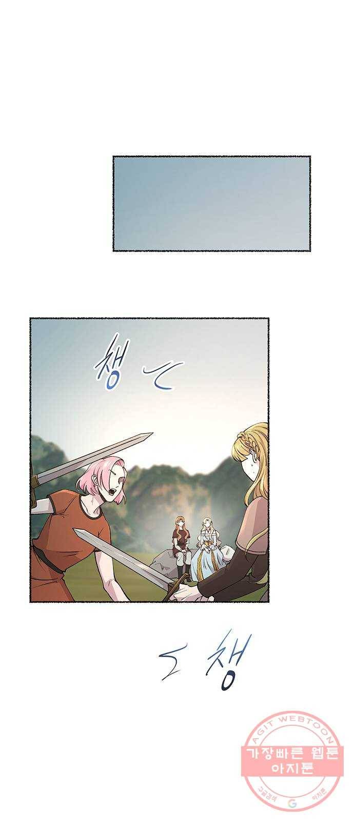 마른 가지에 바람처럼 72화 상처 입은 짐승 (1) 21