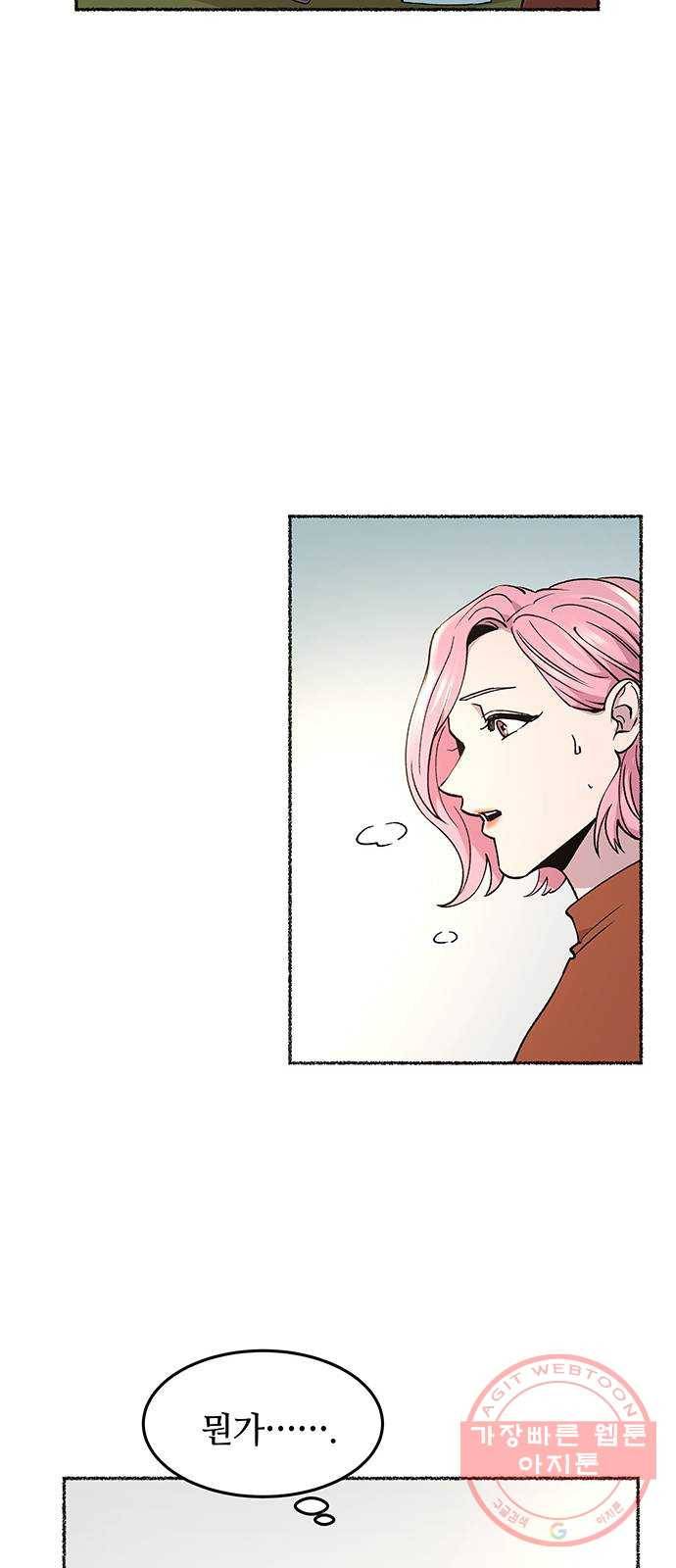마른 가지에 바람처럼 72화 상처 입은 짐승 (1) 24