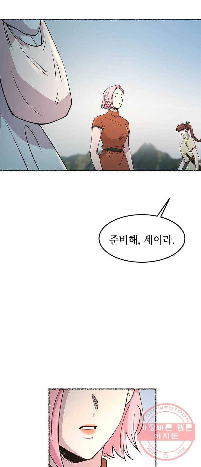 마른 가지에 바람처럼 72화 상처 입은 짐승 (1) 28