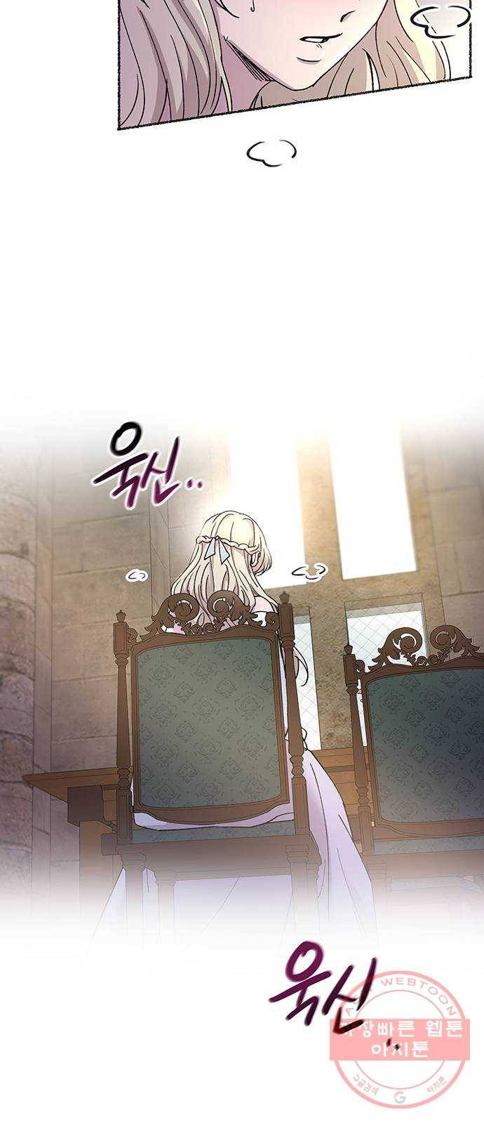 마른 가지에 바람처럼 72화 상처 입은 짐승 (1) 35