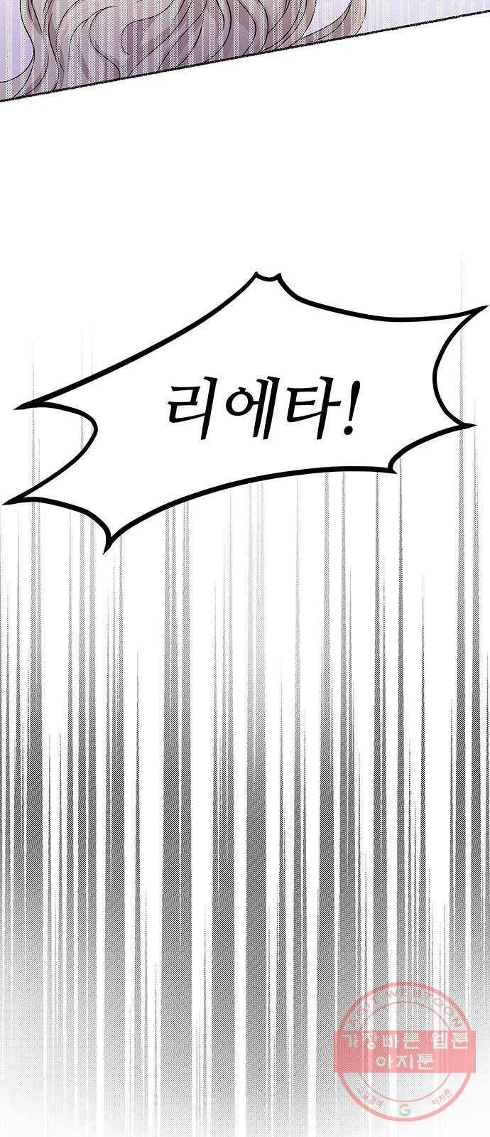 마른 가지에 바람처럼 72화 상처 입은 짐승 (1) 45