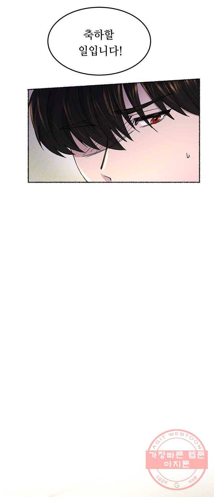 마른 가지에 바람처럼 72화 상처 입은 짐승 (1) 68
