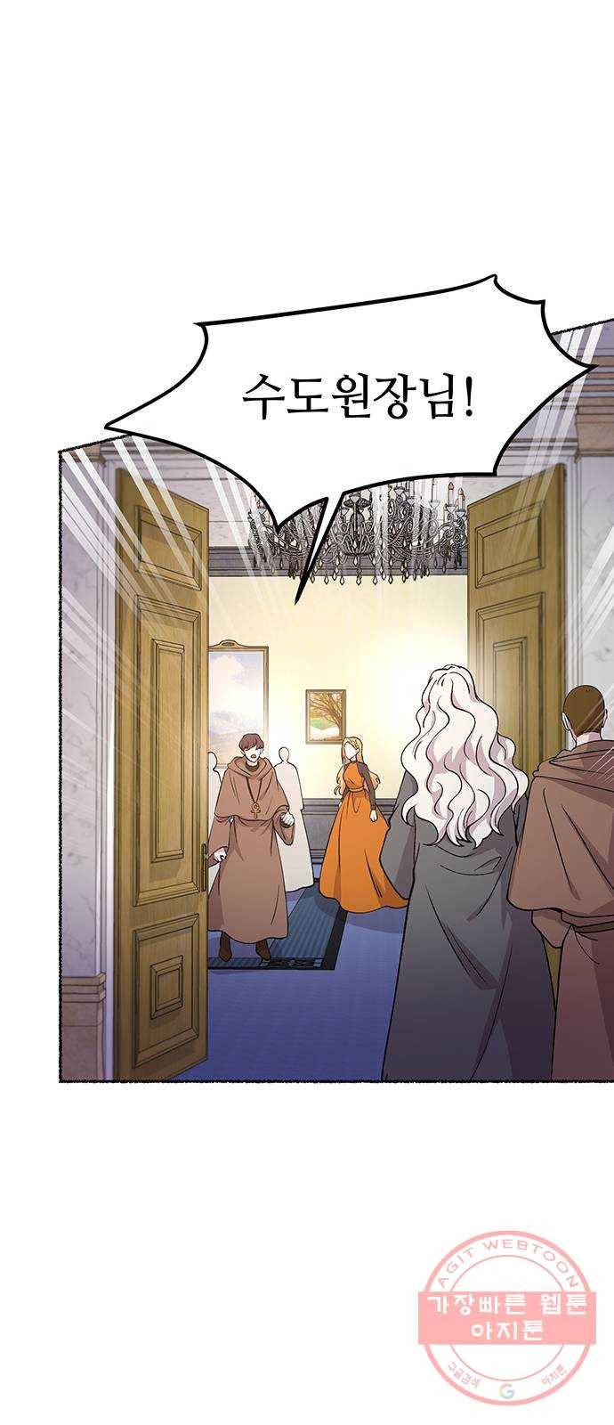 마른 가지에 바람처럼 72화 상처 입은 짐승 (1) 71