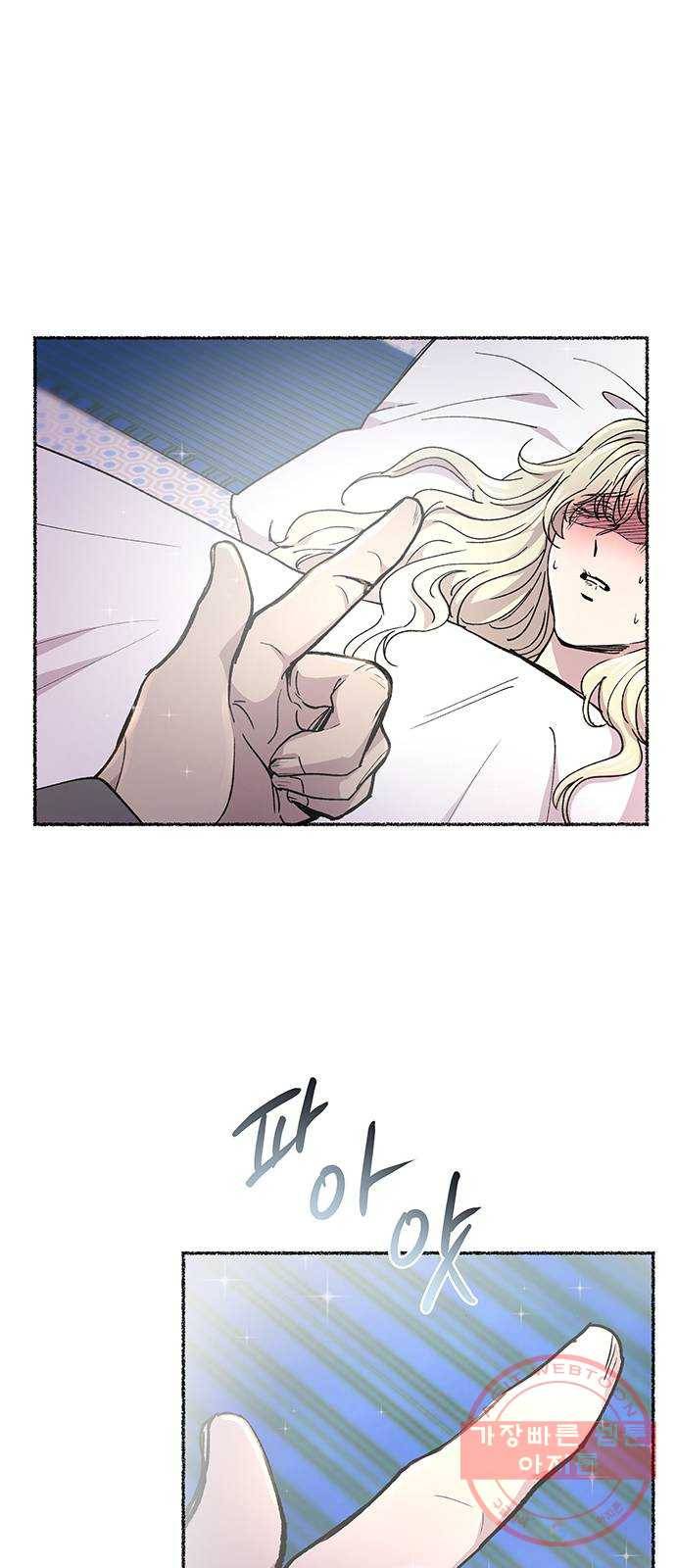 마른 가지에 바람처럼 72화 상처 입은 짐승 (1) 74