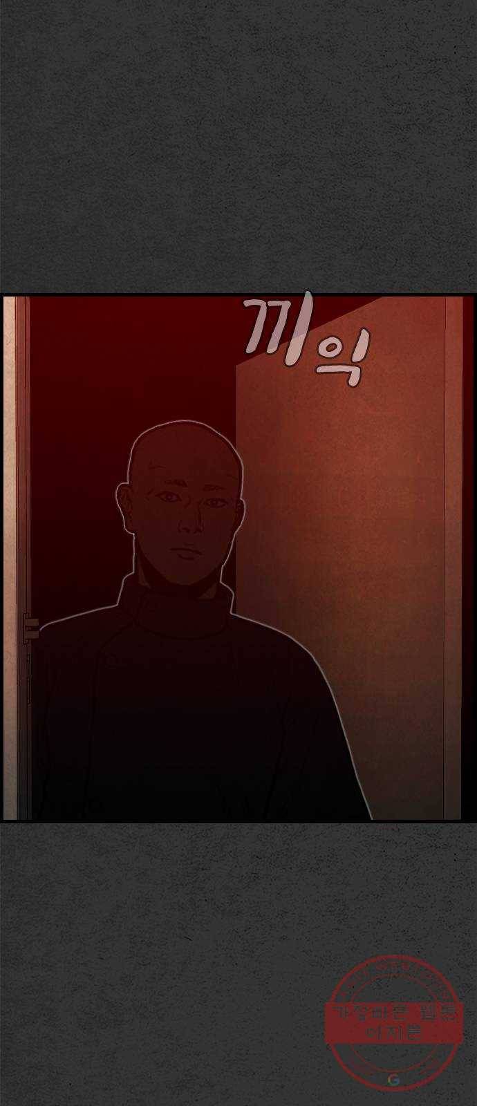 밤낚시 23화 9