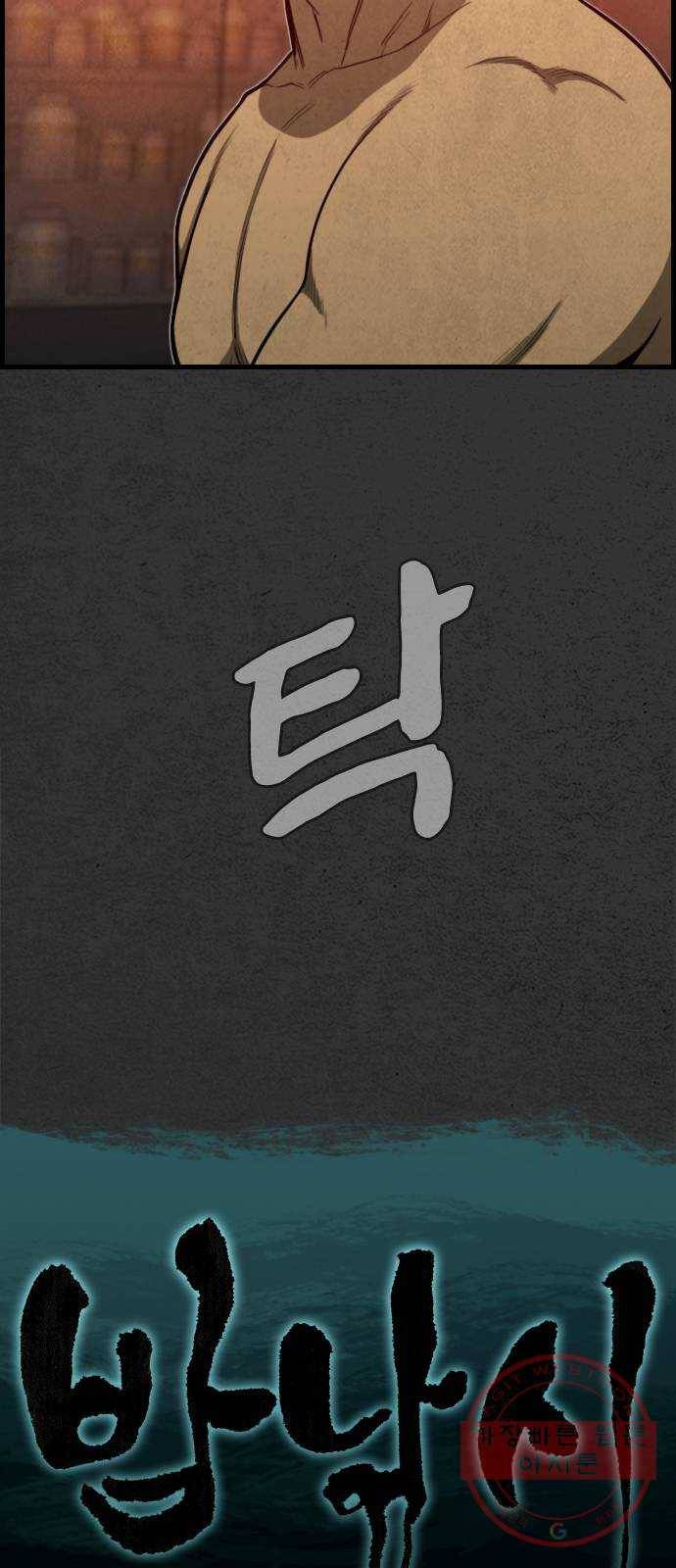 밤낚시 23화 14