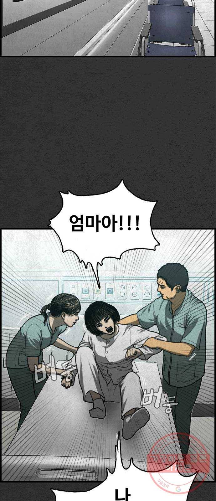 밤낚시 23화 16