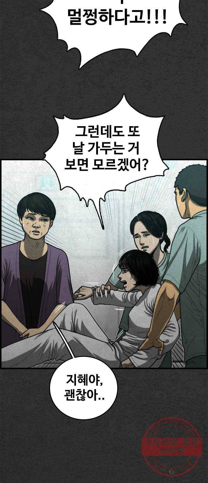 밤낚시 23화 17