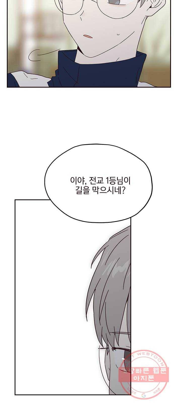 사랑과 평강의 온달! 36화 3