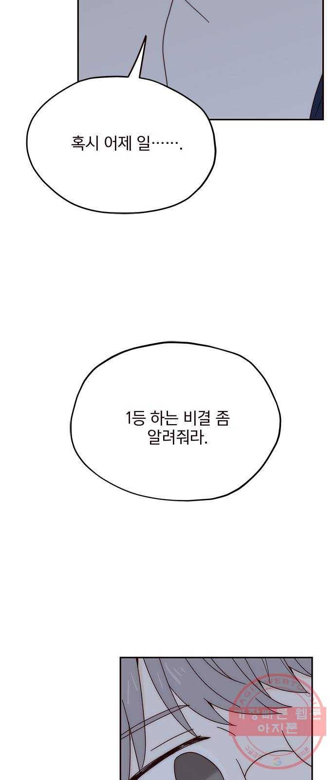 사랑과 평강의 온달! 36화 6