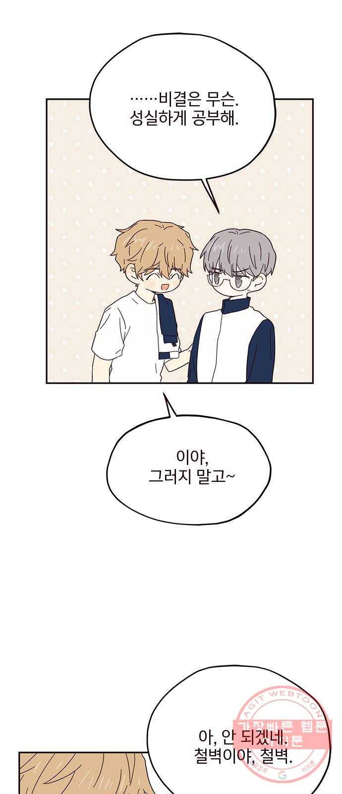 사랑과 평강의 온달! 36화 9