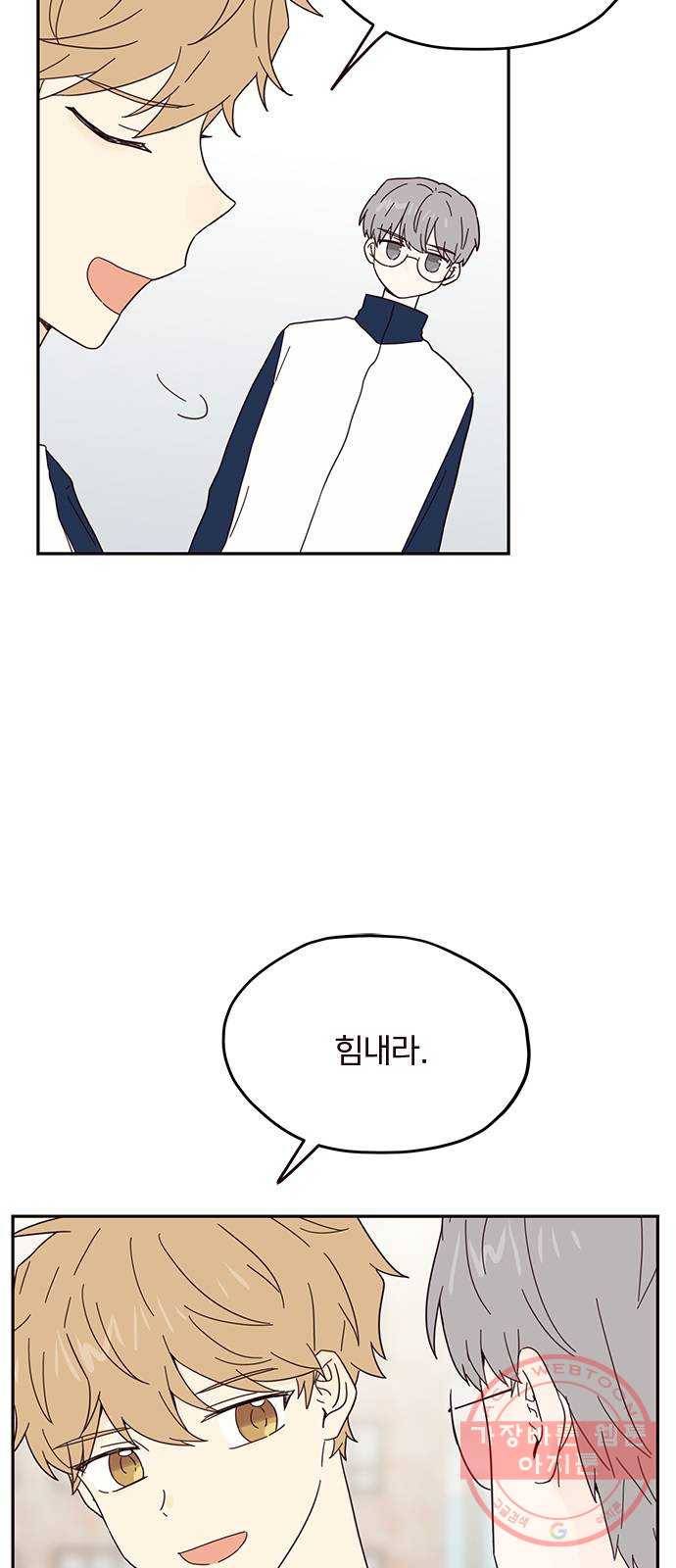사랑과 평강의 온달! 36화 10
