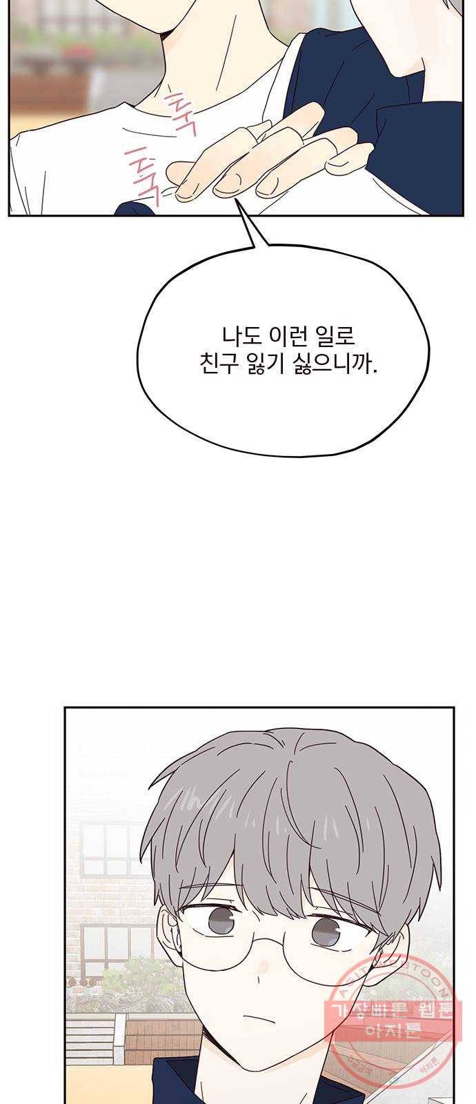 사랑과 평강의 온달! 36화 11