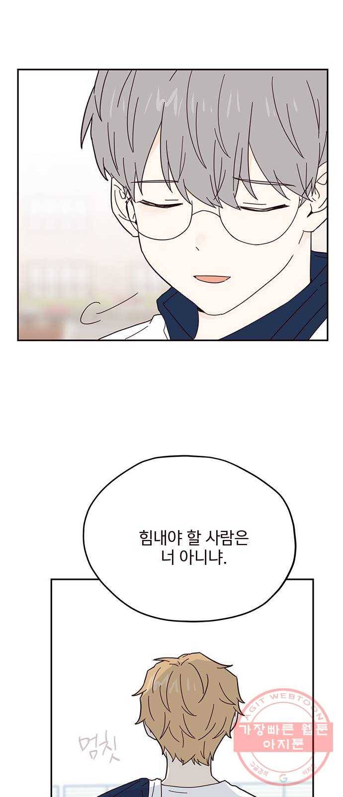 사랑과 평강의 온달! 36화 13