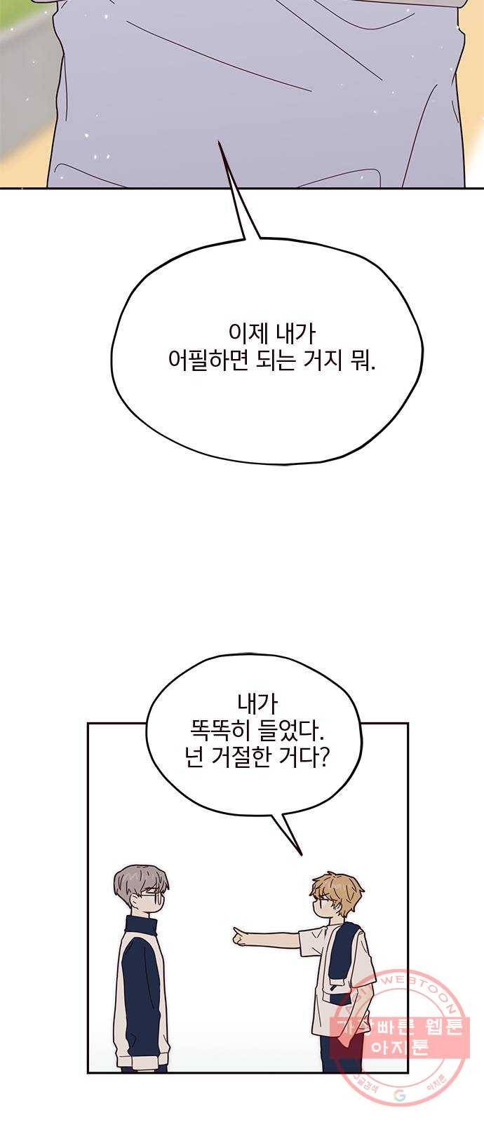 사랑과 평강의 온달! 36화 17