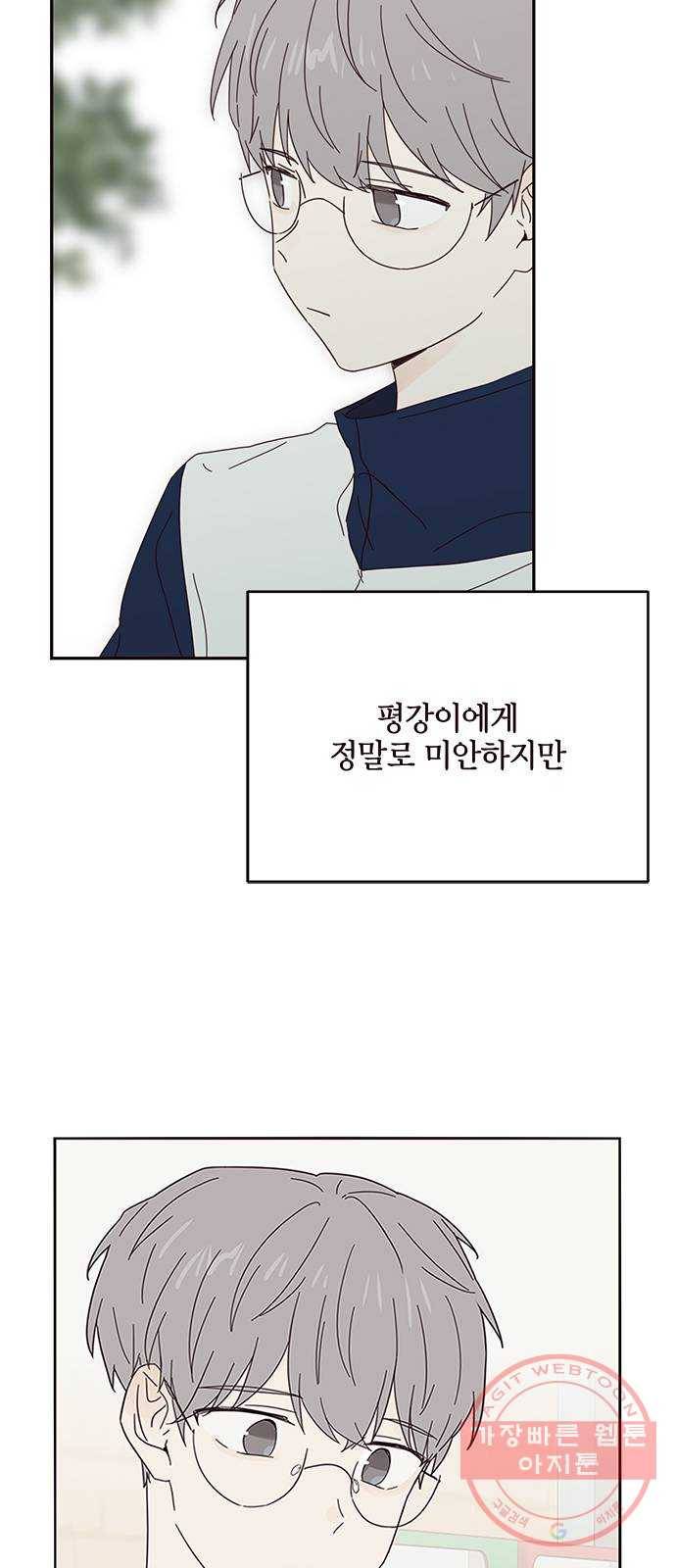 사랑과 평강의 온달! 36화 25