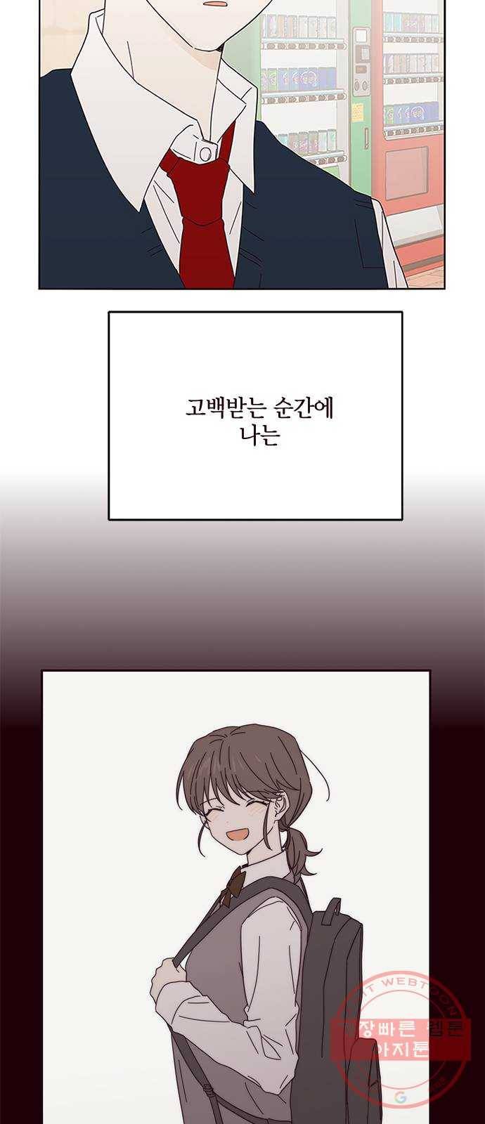 사랑과 평강의 온달! 36화 26