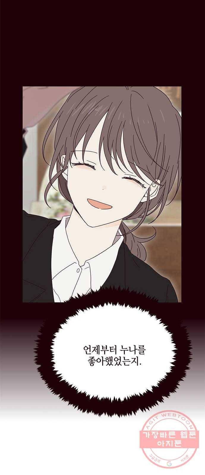 사랑과 평강의 온달! 36화 28