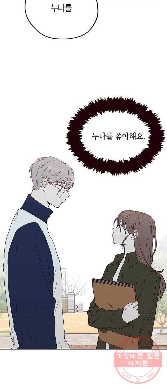사랑과 평강의 온달! 36화 31