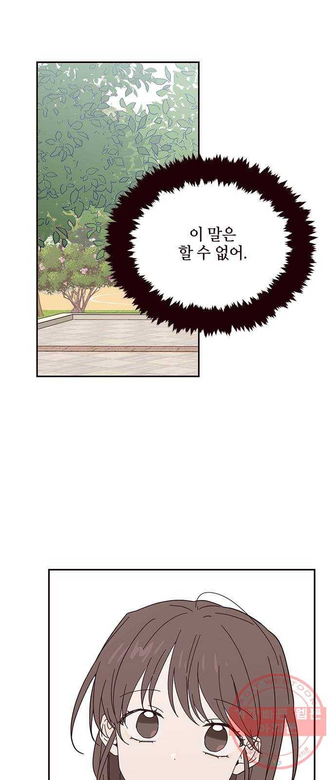 사랑과 평강의 온달! 36화 32