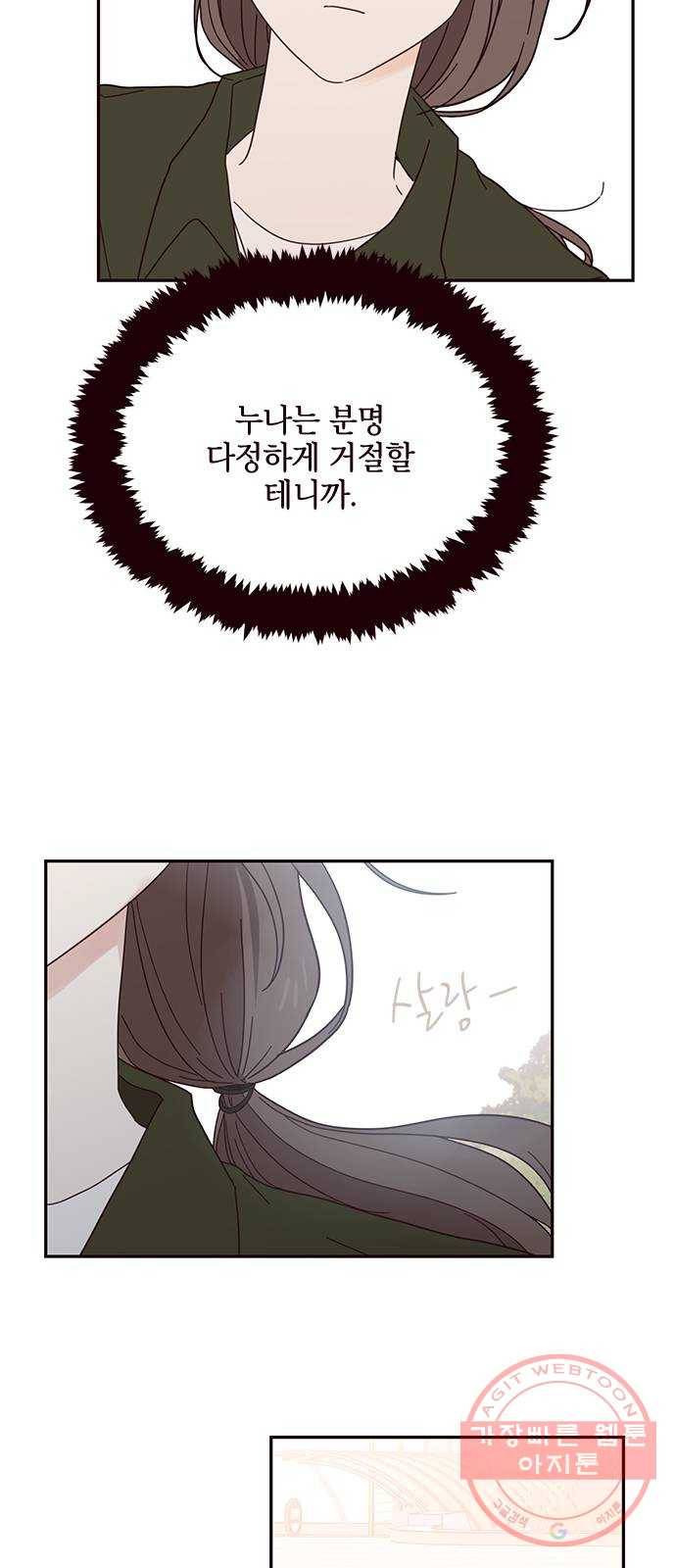 사랑과 평강의 온달! 36화 33