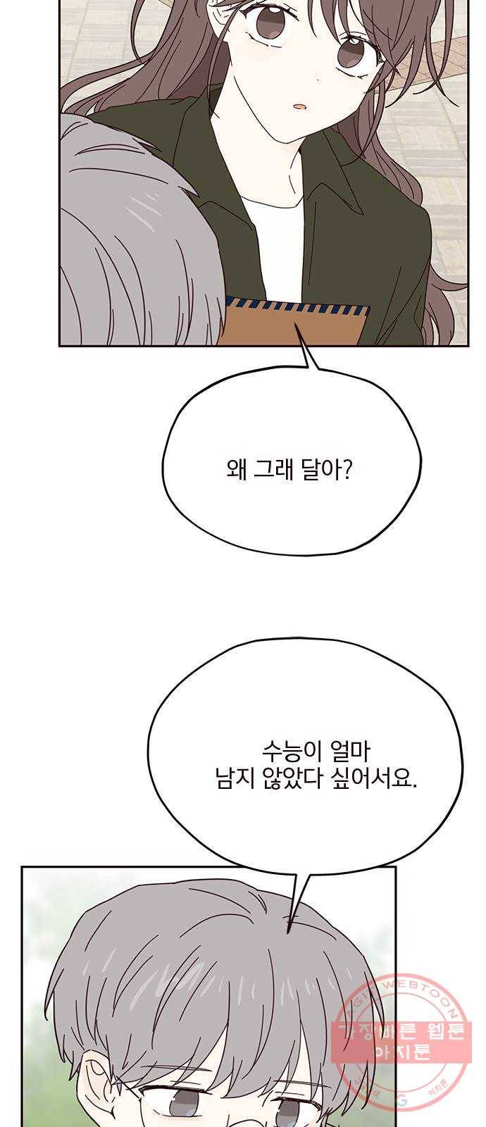 사랑과 평강의 온달! 36화 36