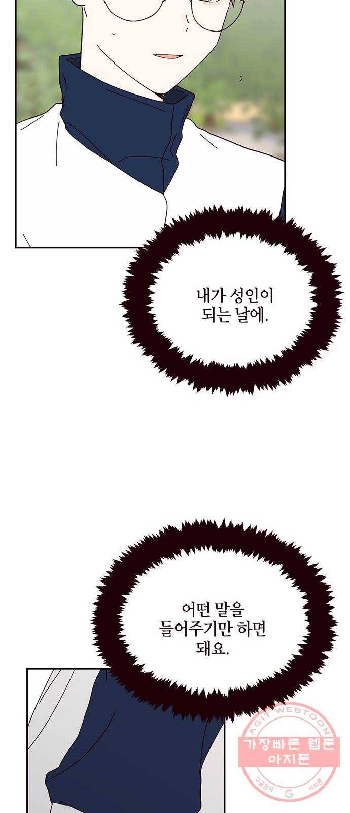 사랑과 평강의 온달! 36화 37