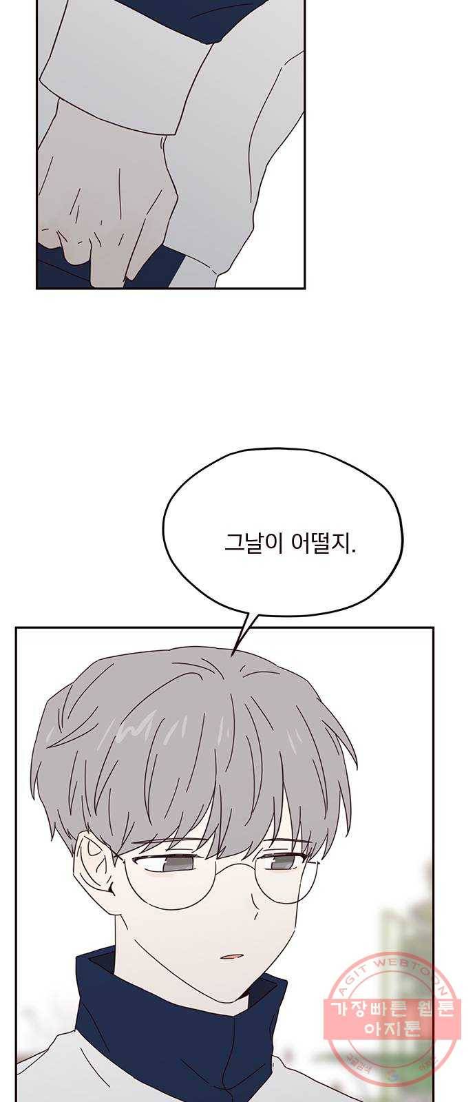 사랑과 평강의 온달! 36화 38