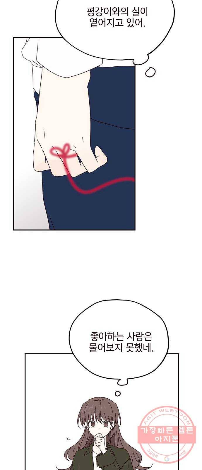 사랑과 평강의 온달! 36화 41