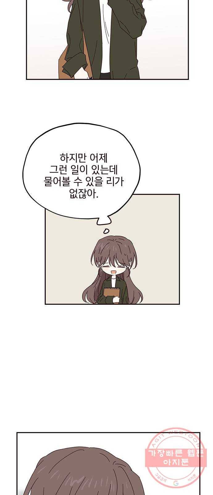 사랑과 평강의 온달! 36화 42