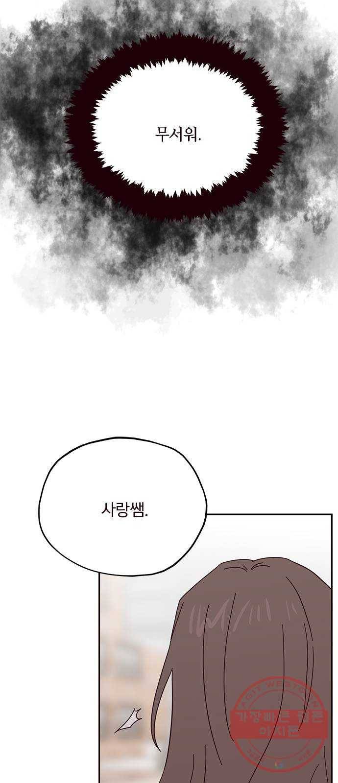 사랑과 평강의 온달! 36화 45