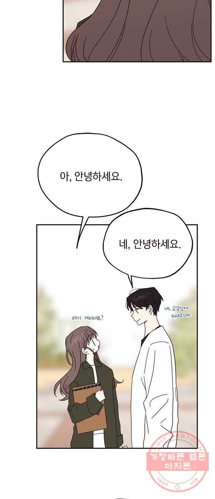 사랑과 평강의 온달! 36화 46