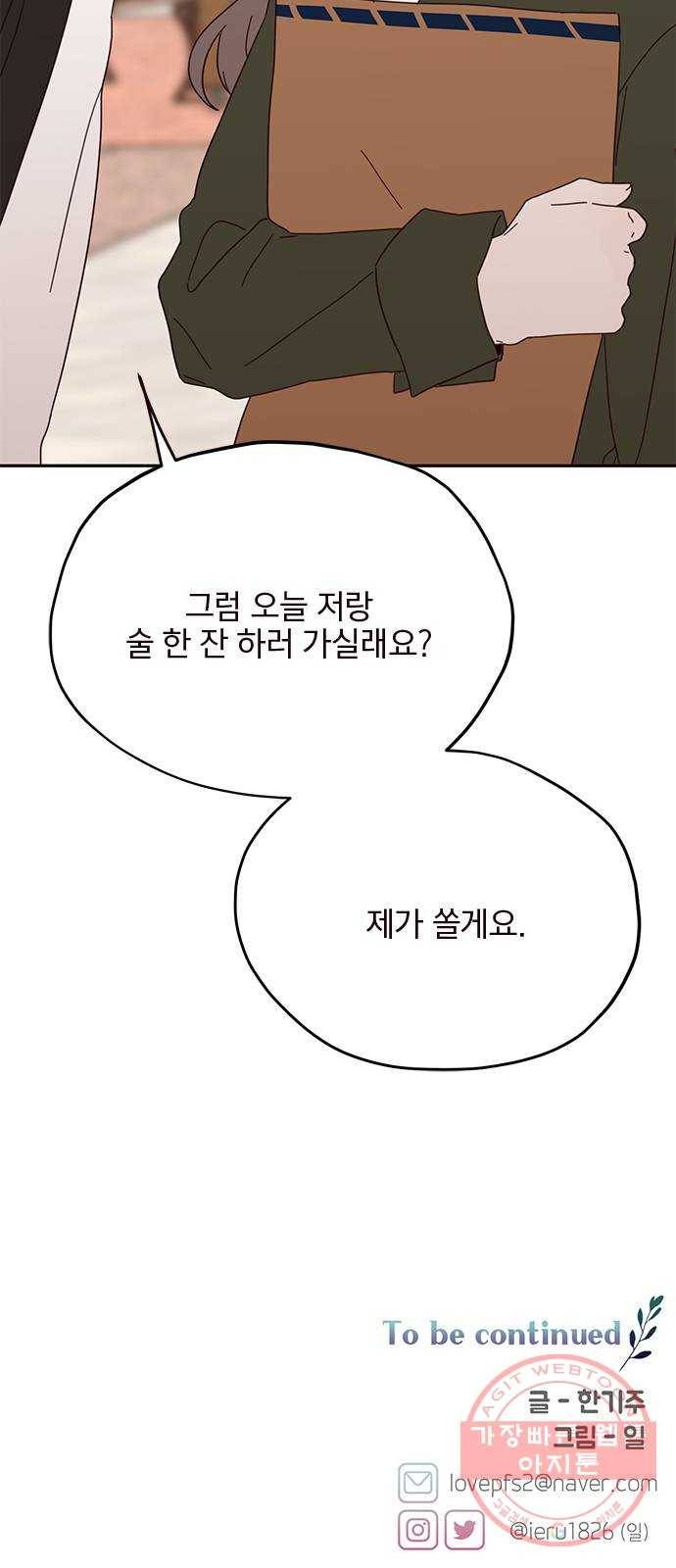 사랑과 평강의 온달! 36화 52