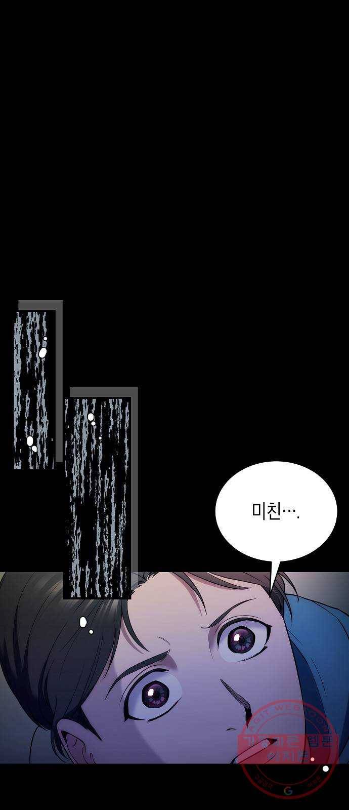 시효완성 67화 1