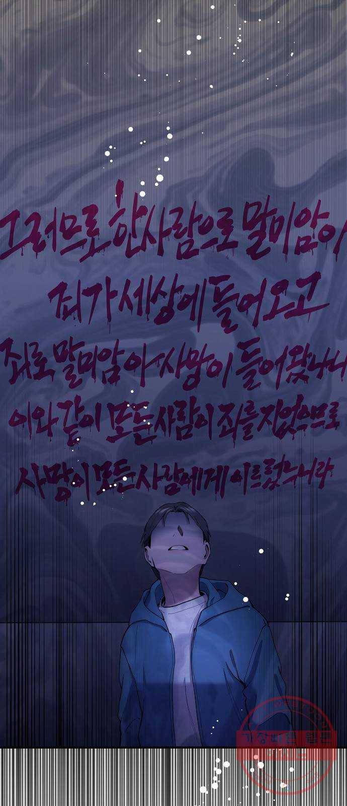 시효완성 67화 3