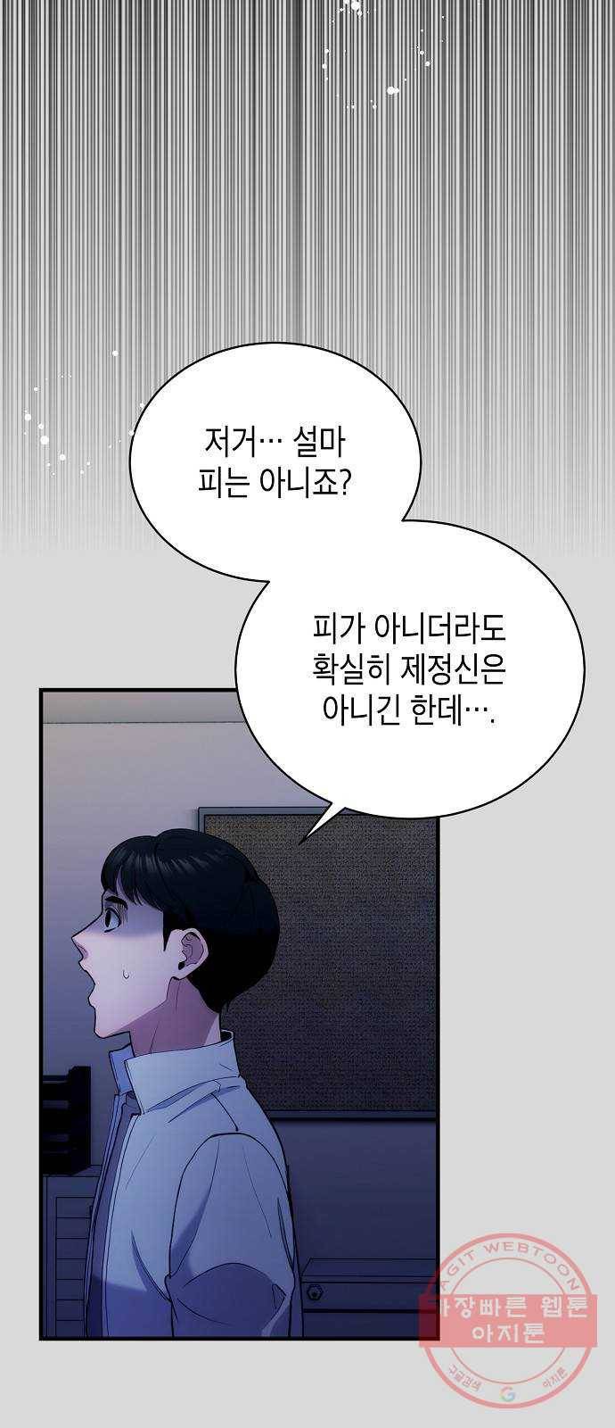 시효완성 67화 4