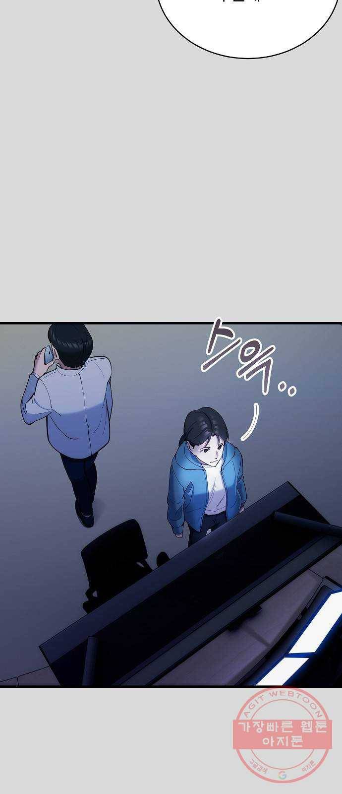 시효완성 67화 6
