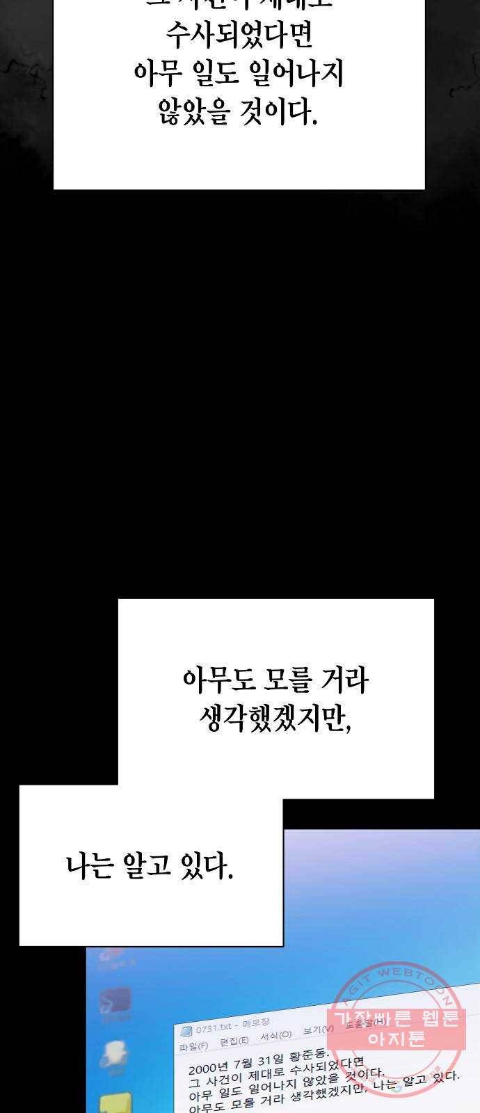 시효완성 67화 13